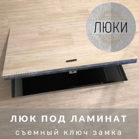 Люк в ламинате приоткрытая крышка для проветривания погреба