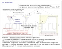 Так выглядит напольный люк АМО 1200п*900 